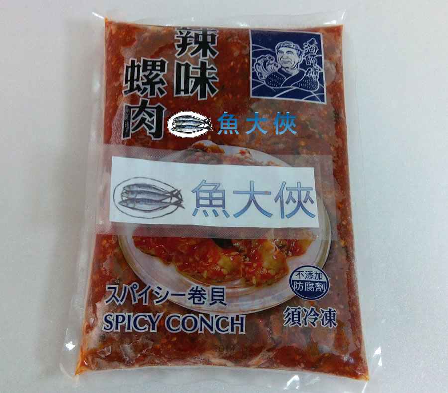 【魚大俠】FF036海師傅辣味螺肉 1公斤/包