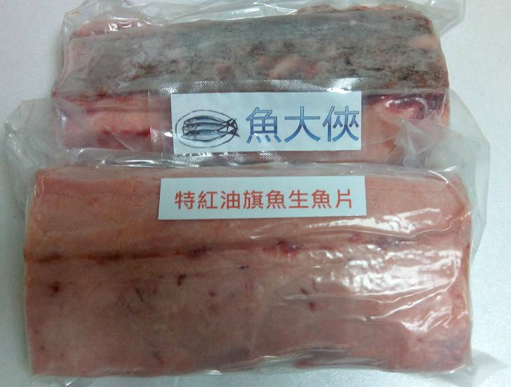 【魚大俠】FH086外銷廠品~特級紅油旗魚生魚片，魚塊不定重，過重後計價!!