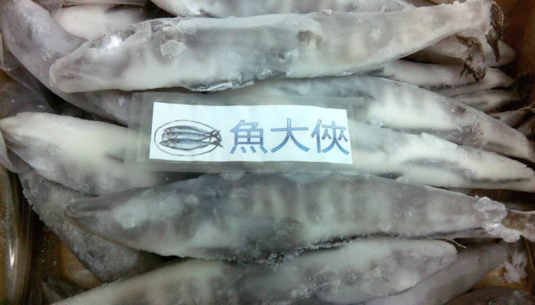 C1【魚大俠】FH089極地美味南極冰魚(200/250G 包冰20%)