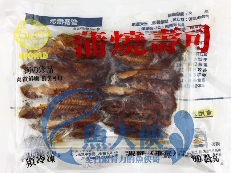 C1【魚大俠】FF110蒲燒秋刀魚壽司片(10g/片/20片/盤)