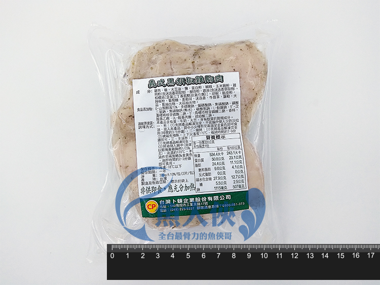 F3【魚大俠】BF038義式黑胡椒雞胸肉(2片/220g/包) 單品一律69元