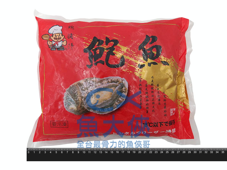 鮮凍盤鮑魚(24~28顆/淨550g/包)-1H4A【魚大俠】BC015