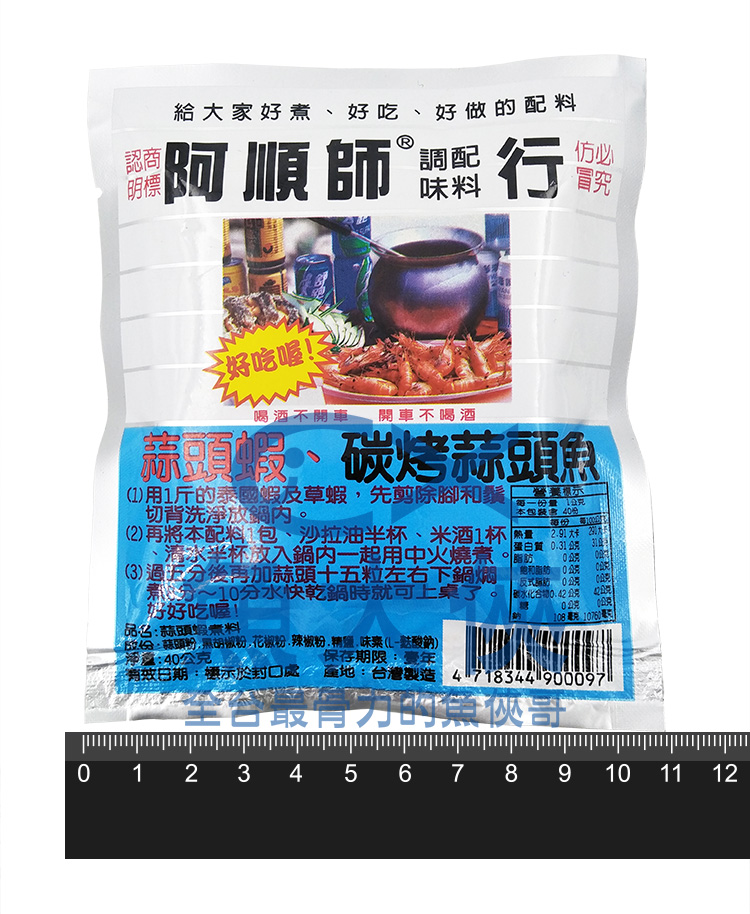 〖最終下殺〗阿順師蒜頭粉(40g/包)效期:12.22 即期良品-G0【魚大俠】AR022 #銅板價