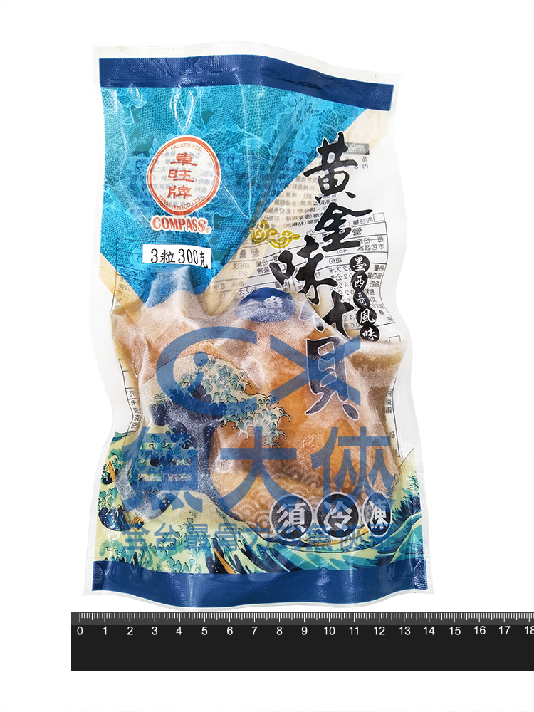 1H4A【魚大俠】BC044墨西哥風味味付貝(毛重450g/實重300g/3粒/包)