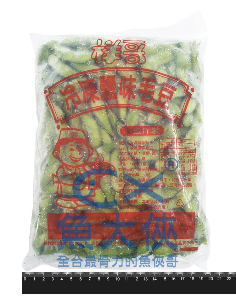 2B6B【魚大俠】FF436禎祥鹽味毛豆莢(1kg/包)#祥哥鹽