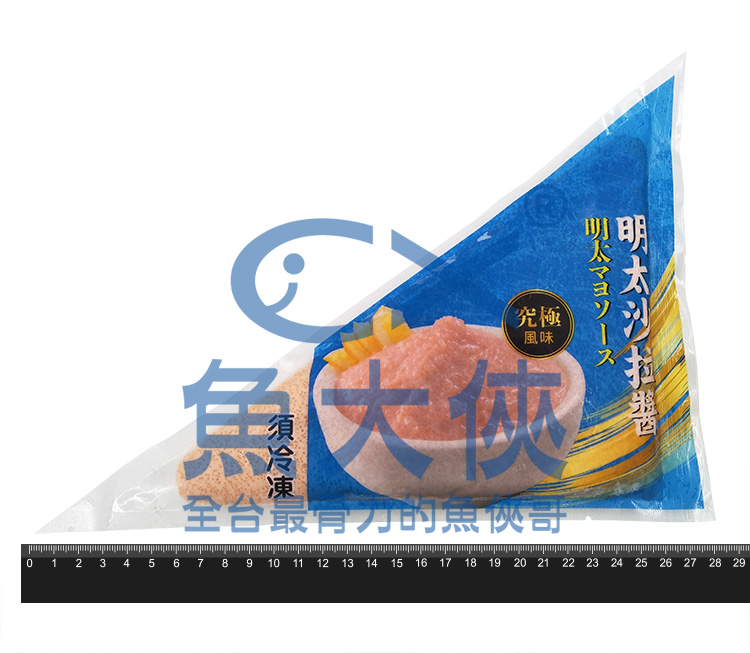 究極風味-明太子沙拉醬(250g/包)#三角包-1B4B【魚大俠】FF419