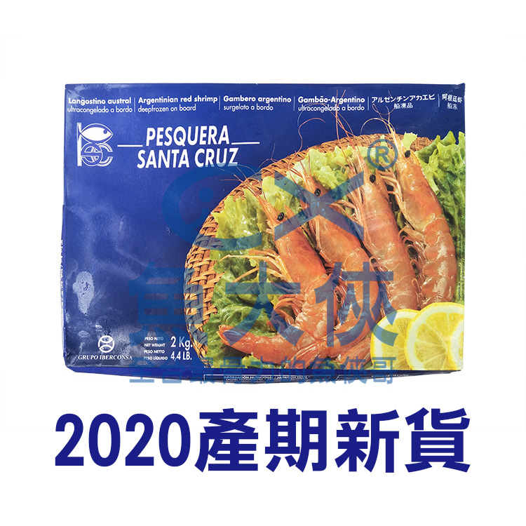 1C3B【魚大俠】SP098檸檬牌L2天使紅蝦(20/30規格/2kg/盒)#L2檸檬 2020產期新貨