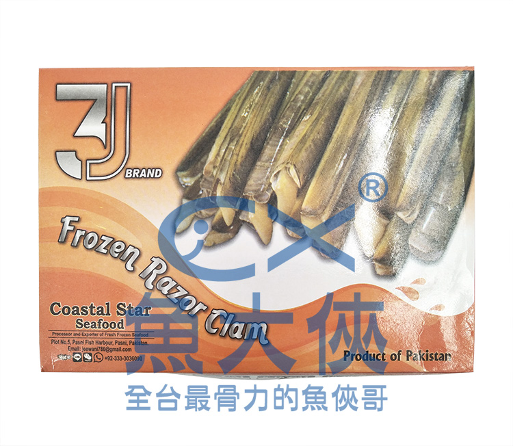 1H5A【魚大俠】BC004竹蚶/竹蟶子(8-10cm/1kg/盒)#竹蛤