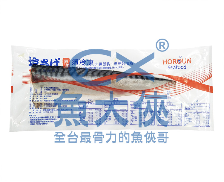 1D1A【魚大俠】FH276特選去刺-鯖魚片L規格(約140g/片)#去刺鯖L