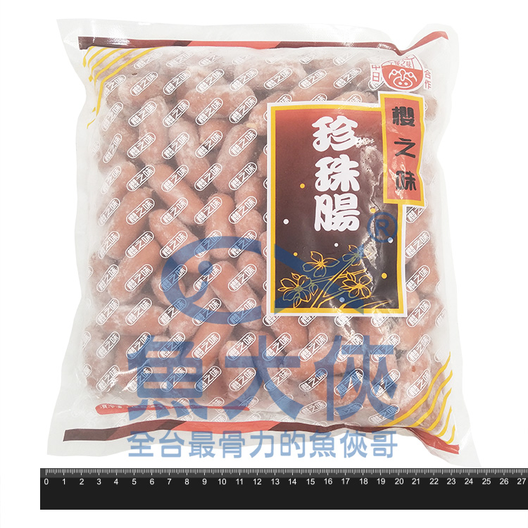 櫻之味-鑫鑫腸/珍珠腸(約100顆/1kg/包)-2C4A【魚大俠】FF467