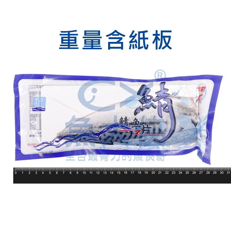 〖加菜首選〗義合旺挪威薄鹽鯖魚片(約190g±10%/片)#紙板L規-1D1A【魚大俠】FH280
