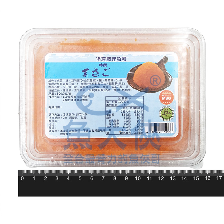 冷凍調味魚子/珍味魚卵(500g/盒)#橘-1F1A【魚大俠】FF497
