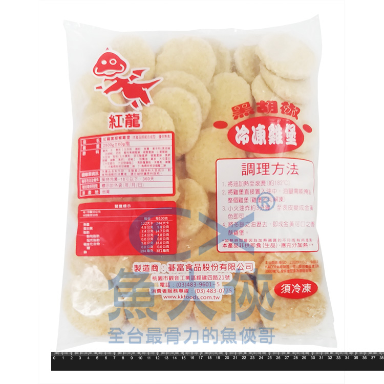 1J3A【魚大俠】FF329紅龍-黑胡椒雞堡肉(50±1片/2.5kg±60g/包)#黑胡椒