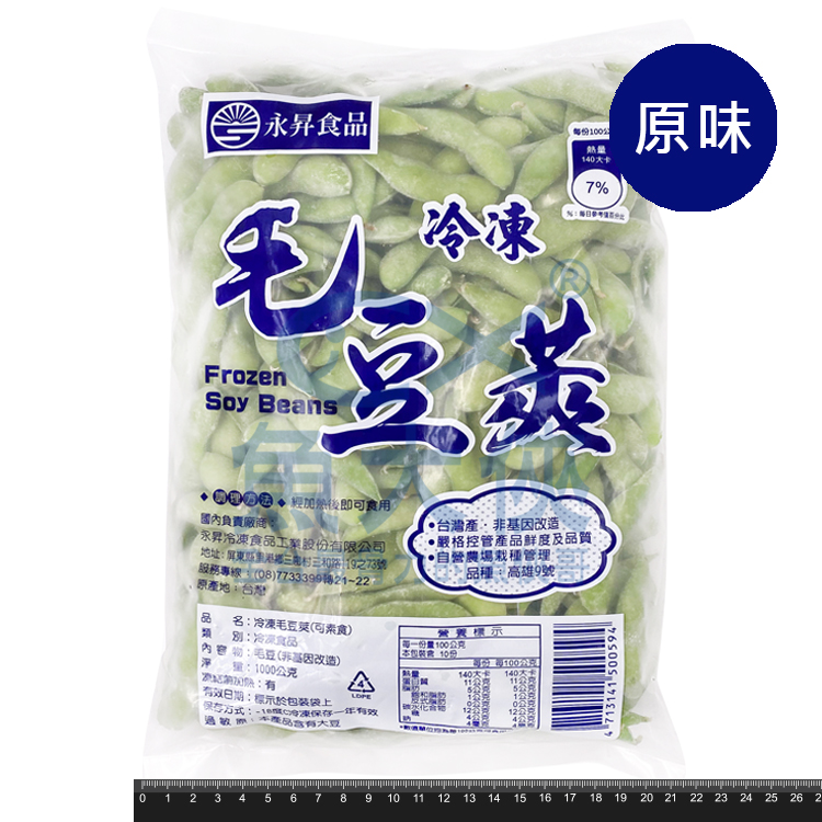 1F2B【魚大俠】AR082永昇-原味熟毛豆(1kg/包)#永昇藍字