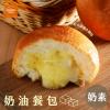 奇美食品-爆漿奶油餐包(8顆/240g/包)#奶素-2B6A【魚大俠】FF560