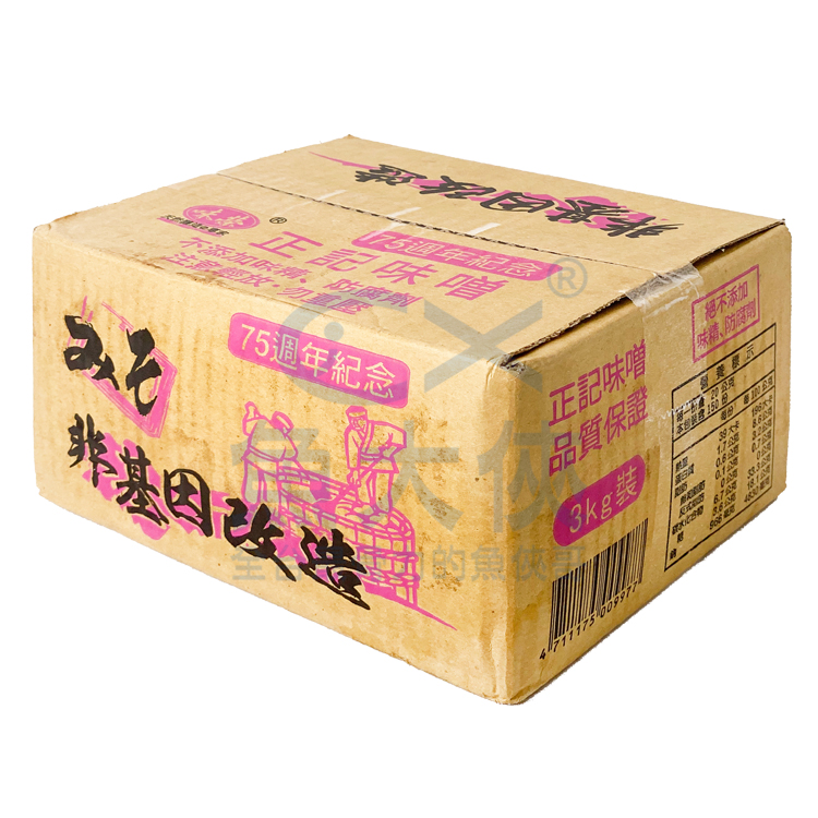 味榮-正記細味噌(3kg/箱)#需冷藏 #營業用-1B6A【魚大俠】AR098