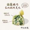 四海遊龍-韭菜豬肉水餃(30粒/735g...