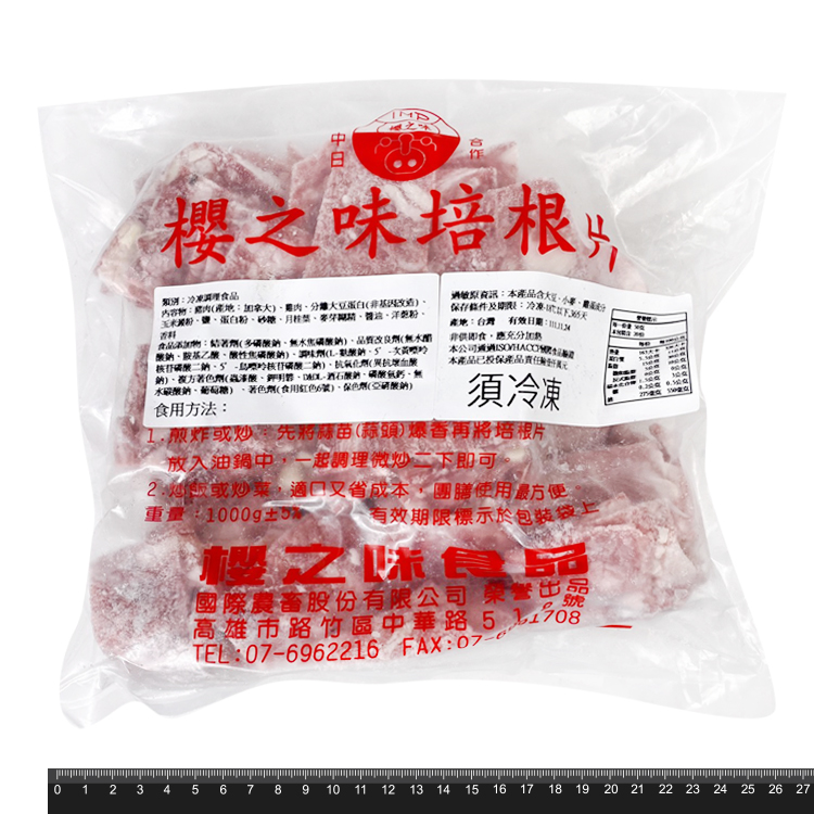 櫻之味-培根片/碎培根(1kg/包)#重組肉#培根炒飯用-2B4B【魚大俠】FF470