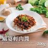 蘭揚-植物肉-麻婆輕肉醬(固130g/淨200g/包)#全素-1G4A【魚大俠】FF722