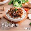蘭揚-植物肉-香菇輕肉燥(固130g/淨...