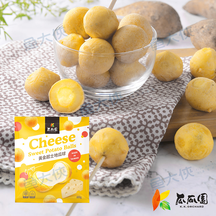 瓜瓜園-黃金地瓜球-起司(約30顆/400g/包)#奶素#氣炸鍋可-2D1A【魚大俠】AR133