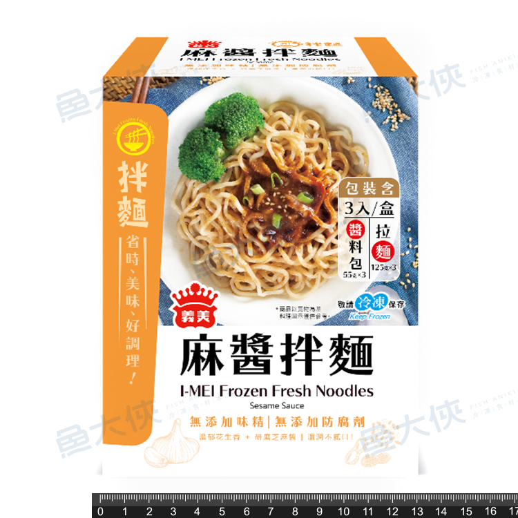 〖推推〗效期10.15義美拌麵-麻醬(3入/540g/盒)#五辛素#黃盒-2E4A【魚大俠】FF808