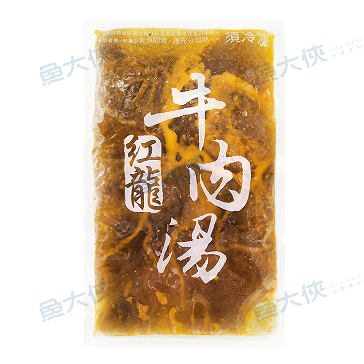 紅龍牛肉湯(固75g/淨450g/包)-1A1B【魚大俠】FF281