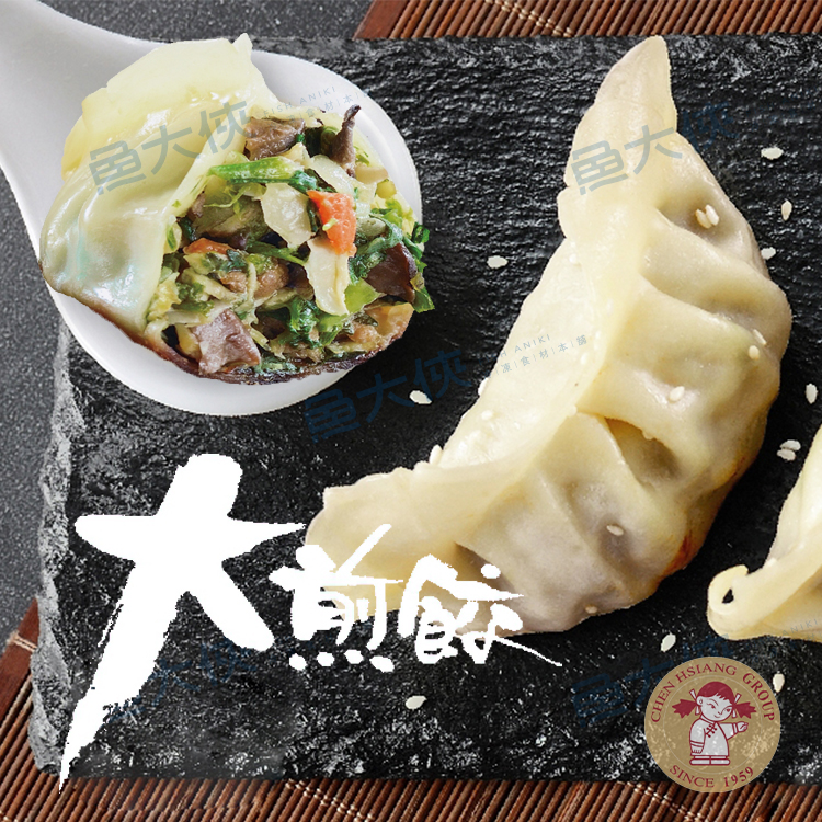 禎祥-大煎餃-香菇薺菜(10粒/600g/包)#全素-2A6B【魚大俠】FF817