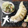禎祥-大煎餃-香菇薺菜(10粒/600g/包)#全素-2A6B【魚大俠】FF817