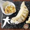 〖推推〗效期12.10禎祥-大煎餃-高麗菜豬肉(10粒/600g/包)-2A6B【魚大俠】FF816