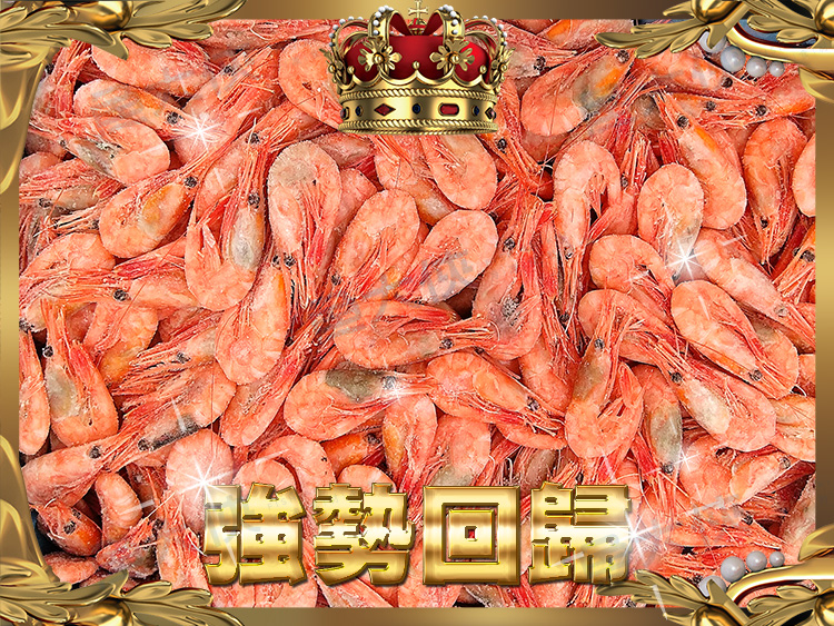 北極-熟甜蝦-小包裝(500g/包)#小包-1H1B【魚大俠】SP018