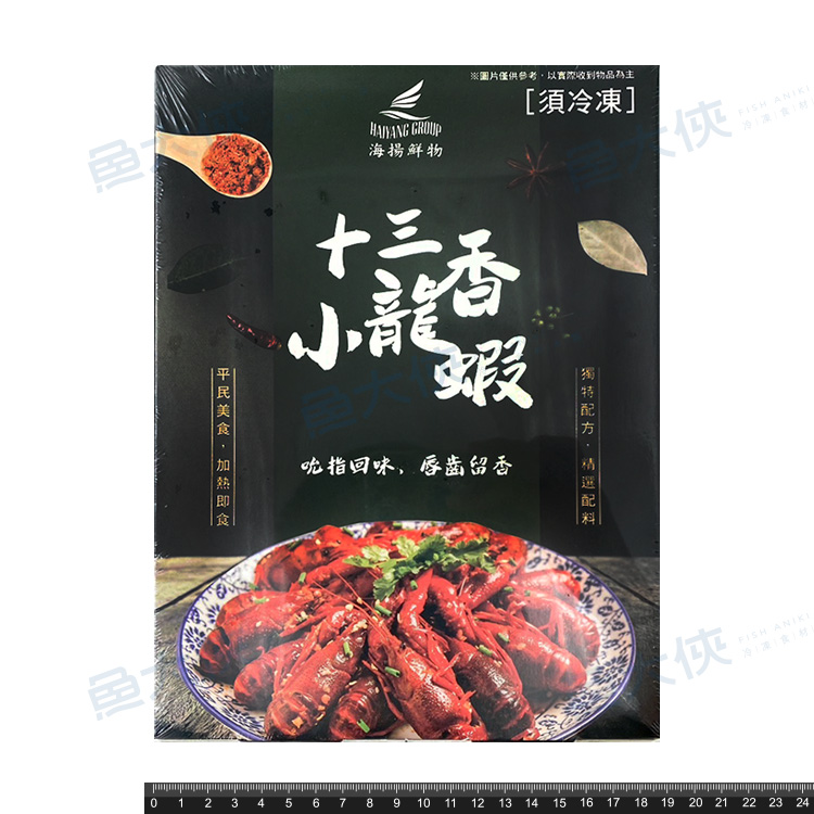 〖推推〗效期2.6海揚-十三香小龍蝦(固500g/淨750g/盒)#十三香-1B7B【魚大俠】SP093