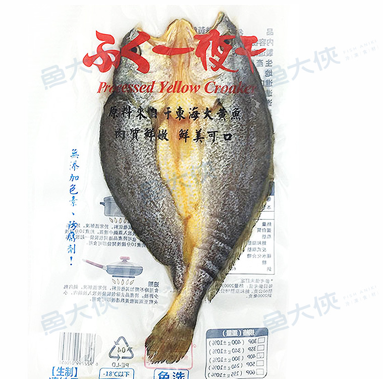 鮮嫩黃魚一夜干(約240g/尾)-1C6A【魚大俠】FH164