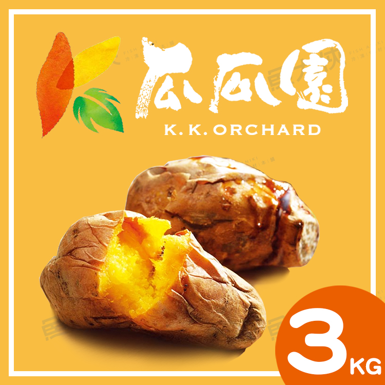 瓜瓜園-大包裝冰烤地瓜(約70顆/3kg/袋)#全素#烤70-1D2B【魚大俠】AR053
