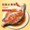 華誠-剁椒水煮魚/鮮辣剁椒魚(固500g/淨700g/包)#小辣-2H1A-【魚大俠】FH363