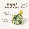 連鎖鍋貼品牌-韭菜豬肉水餃(30粒/73...