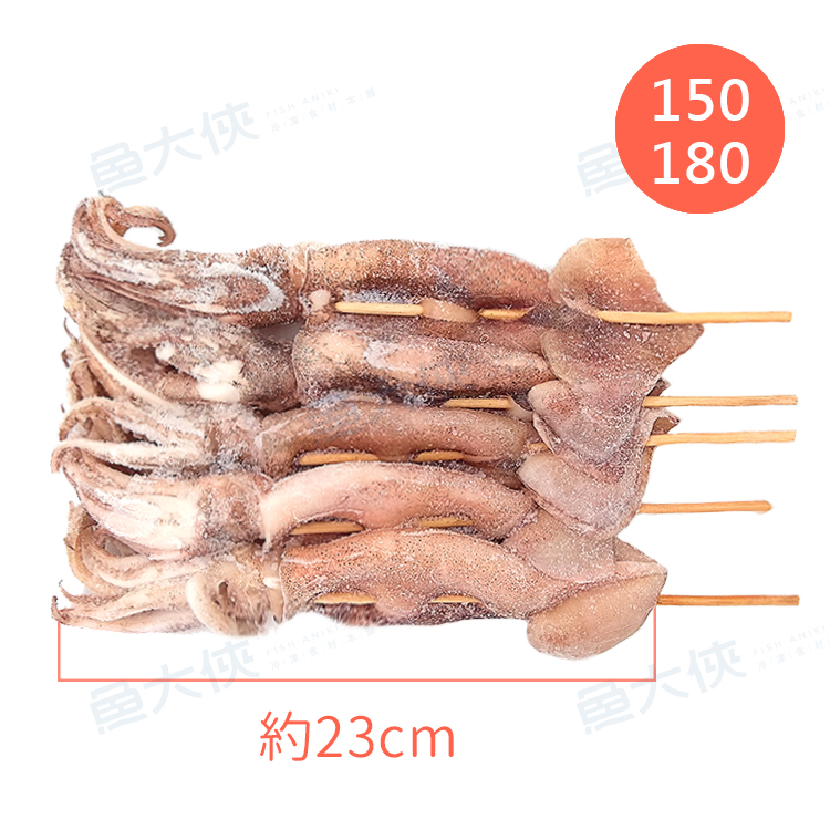 串燒阿根廷魷魚串魷(150~180g/尾/5尾/包)-1D4B【魚大俠】SD049