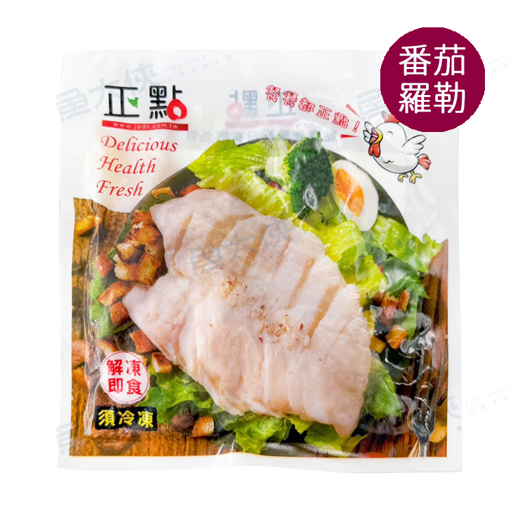 正點-7番茄羅勒-舒肥雞胸肉(100g/包)-1F5A【魚大俠】BF131