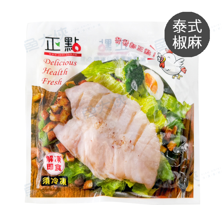 正點-8泰式椒麻-舒肥雞胸肉(100g/包)-1F5A【魚大俠】BF132