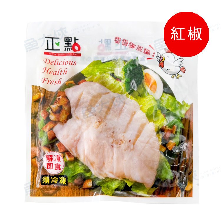 正點-10匈牙利紅椒-舒肥雞胸肉(100g/包)-1F5A【魚大俠】BF134