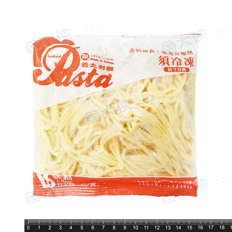 主廚-熟凍-義大利麵(180g/包)#全素#杜蘭小麥⚠️不含醬-1B2B【魚大俠】FF171