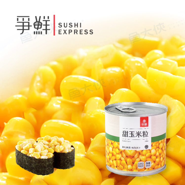 爭鮮-甜玉米粒罐頭(固285g/淨340g/罐)#全素#非基改#玉米罐頭-G0【魚大俠】AR128
