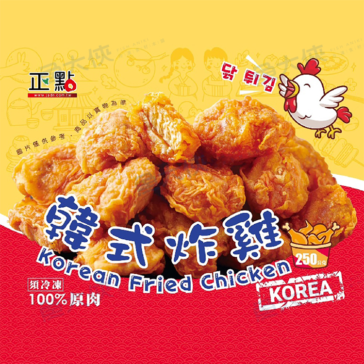 正點-韓式炸雞(250g/包)-2H6B【魚大俠】FF1059