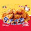 正點-韓式炸雞(250g/包)-2H6B...