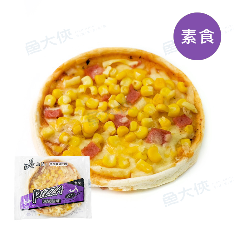素食小披薩(5吋/120g/片)#奶素披薩#紫底-2A5B【魚大俠】AR319