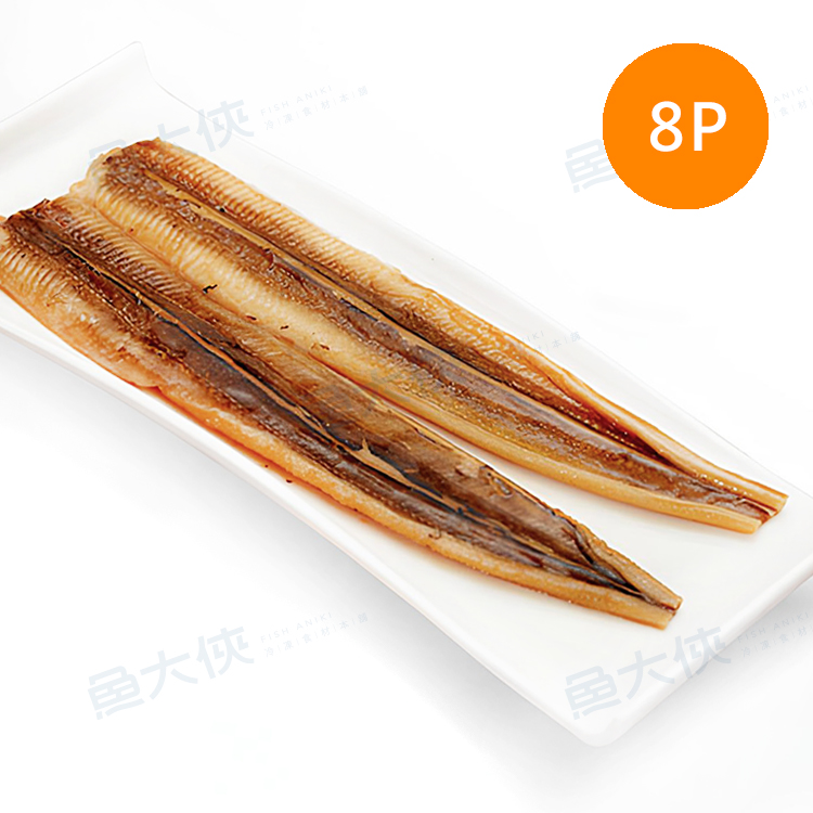 大規格-穴子片/星鰻魚(8尾/250g/包)-1E1B【魚大俠】FH115