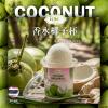 泰國-香水椰子杯(300g/杯)#全素#椰子冰沙-2D1B【魚大俠】AR299